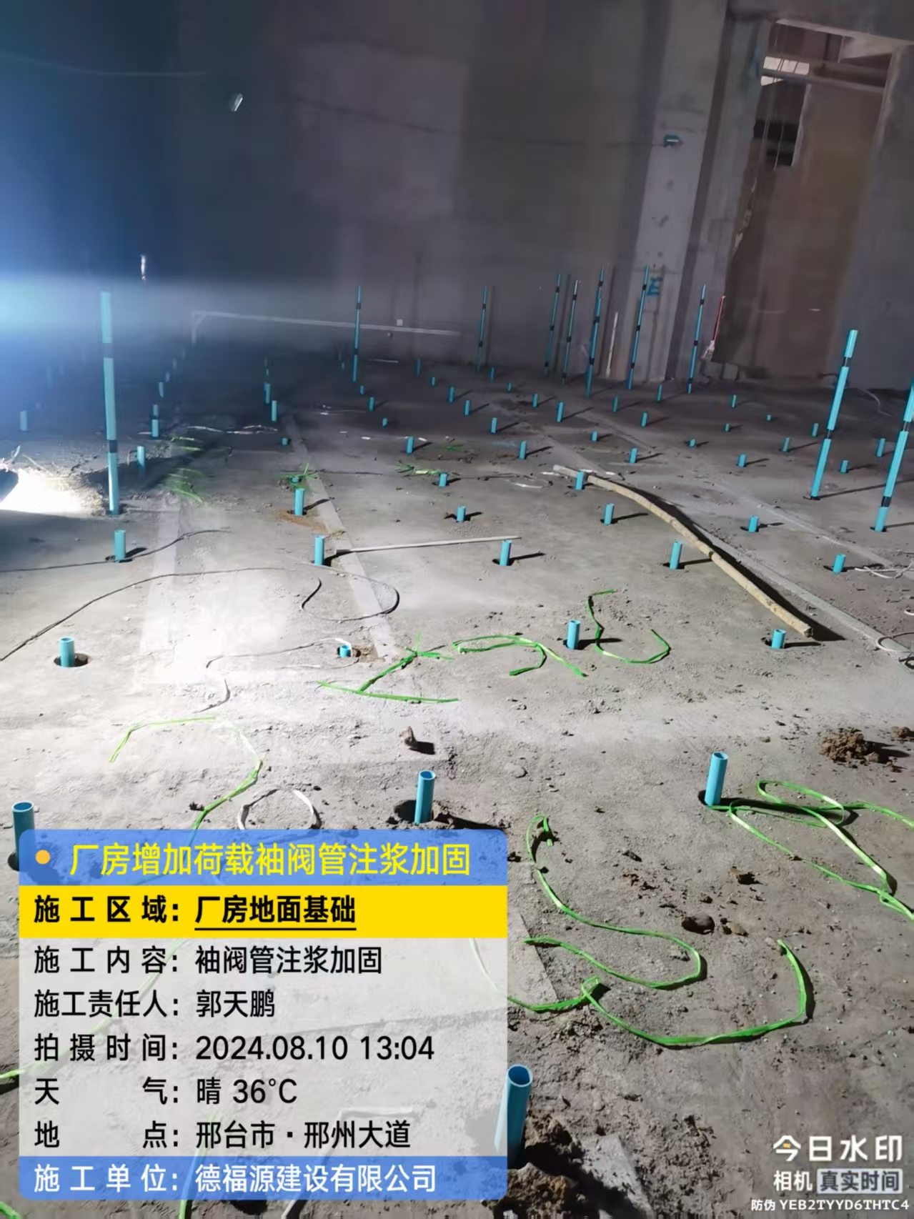 斗门袖阀管注浆施工