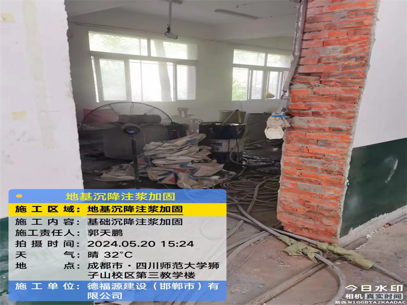 斗门高压旋喷注浆在地基下沉注浆加固中的应用