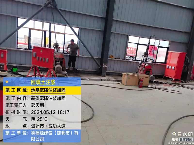 斗门地基下沉注浆加固后的房屋稳固性评价